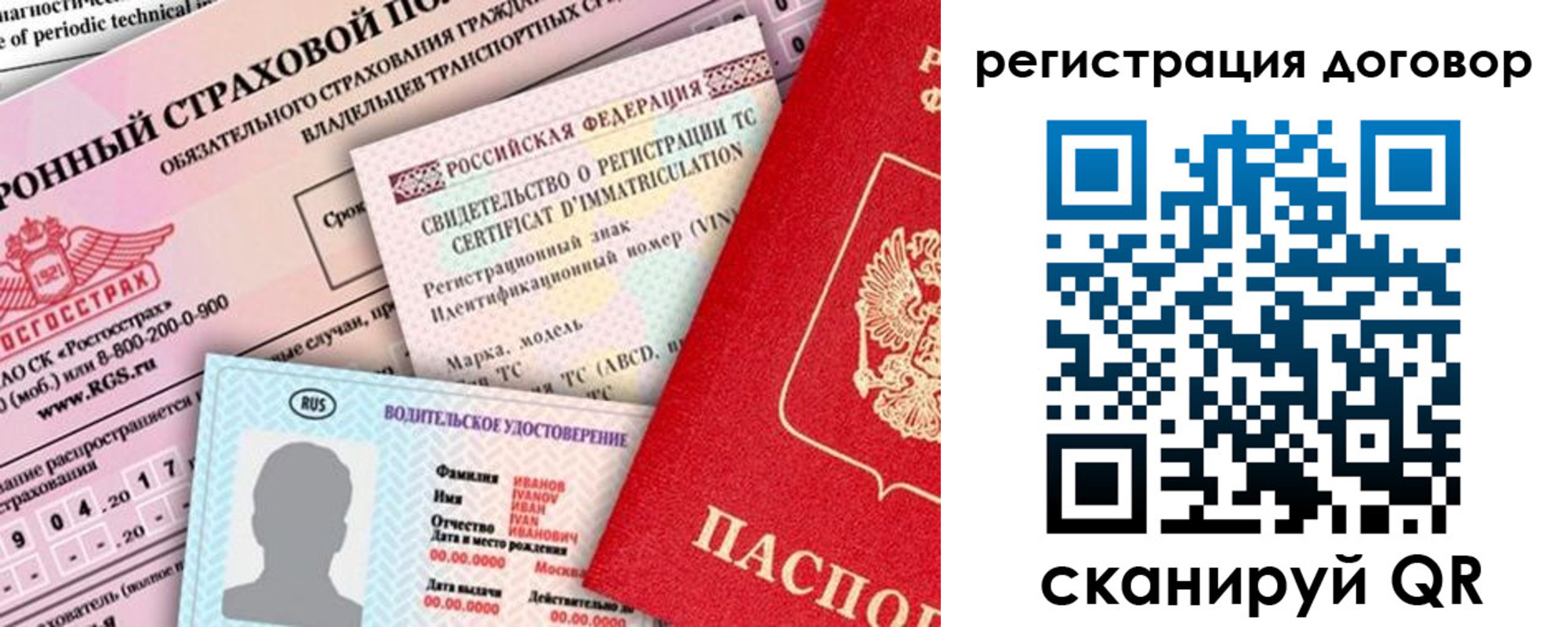 прописка для школы в Липецкая области
