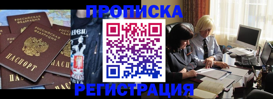 временная регистрация в квартире в Липецкая области