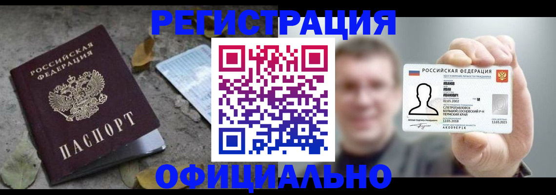 прописка в квартире в Липецкая области