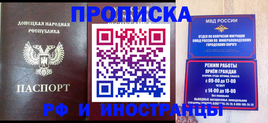 временная регистрация для всех в Липецкая области